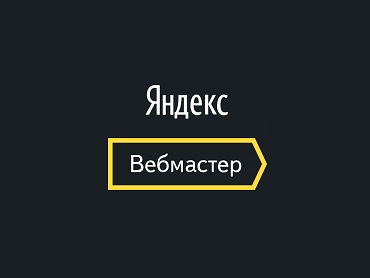 Делегирование прав в Яндекс.Вебмастер
