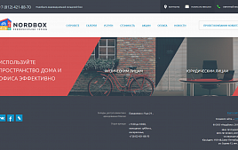 Продвижение сайта NordBOX - индивидуальные склады 