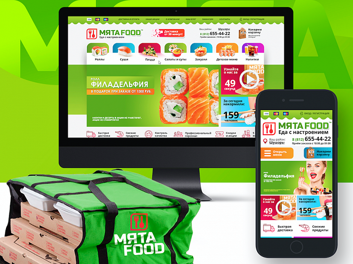 MINT-FOOD - доставка суши и пиццы на дом