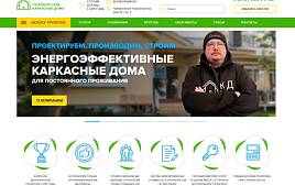 Петербургские каркасные дома